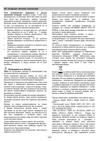 Страница 103