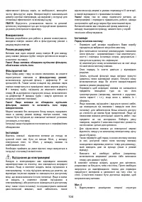 Страница 104