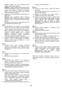 Страница 105