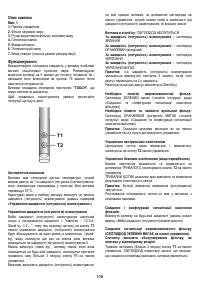 Страница 106
