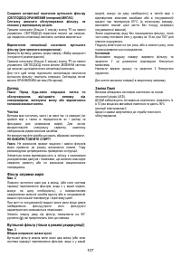 Страница 107