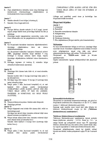 Страница 110