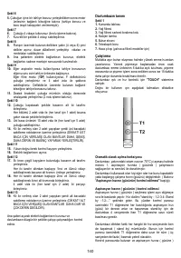 Страница 140