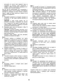 Страница 90