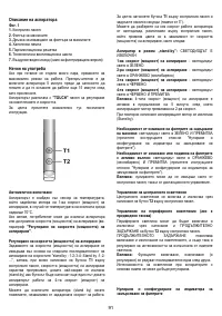 Страница 91