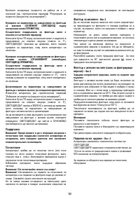 Страница 92