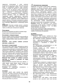 Страница 99
