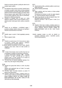Страница 125