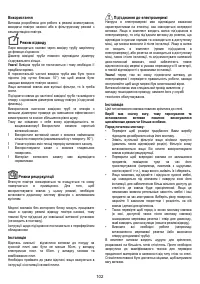 Страница 102