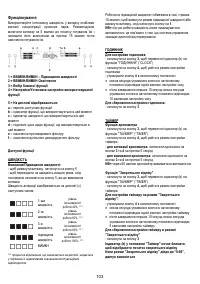 Страница 103