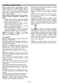 Страница 123