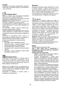 Страница 87