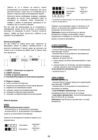 Страница 88