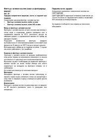 Страница 90