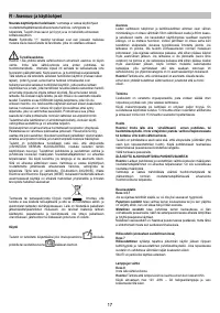 Страница 17