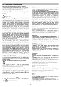 Страница 23