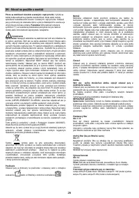 Страница 26