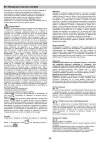 Страница 28