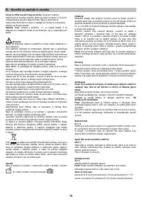 Страница 36