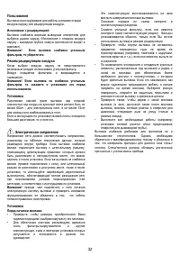 Страница 32