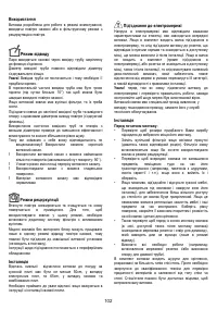 Страница 102