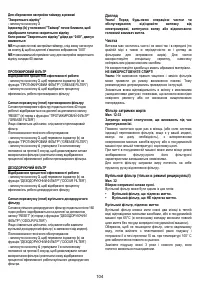 Страница 104