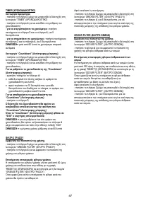 Страница 47