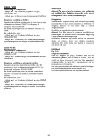 Страница 62