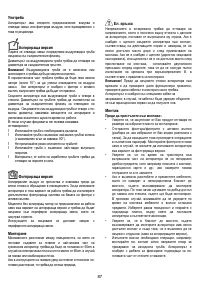Страница 87