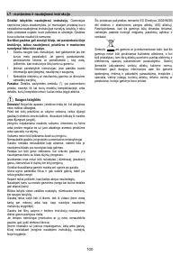 Страница 101