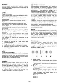 Страница 110