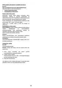 Страница 53
