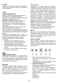 Страница 80