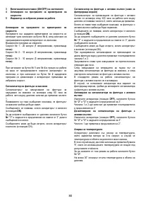 Страница 81