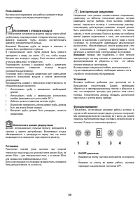 Страница 89