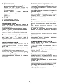 Страница 90
