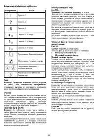 Страница 91