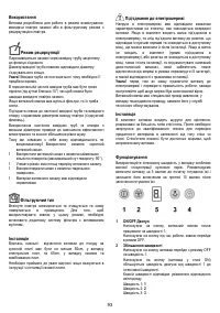 Страница 94