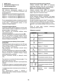 Страница 95