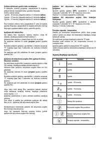 Страница 103