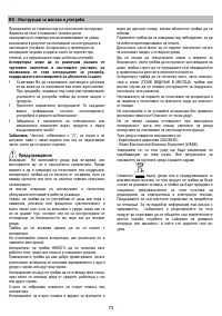 Страница 73
