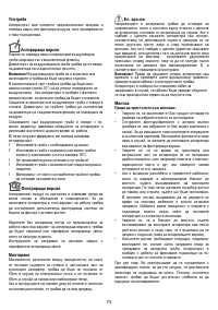Страница 74