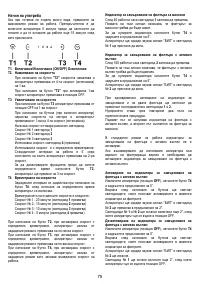 Страница 75