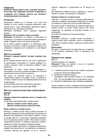 Страница 76