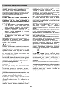 Страница 81