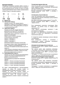 Страница 83