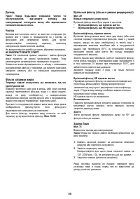 Страница 88