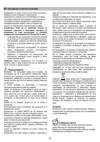 Страница 73