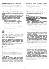 Страница 74