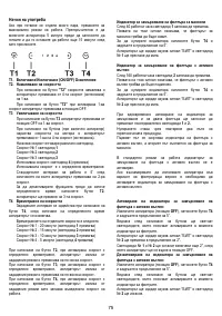 Страница 75